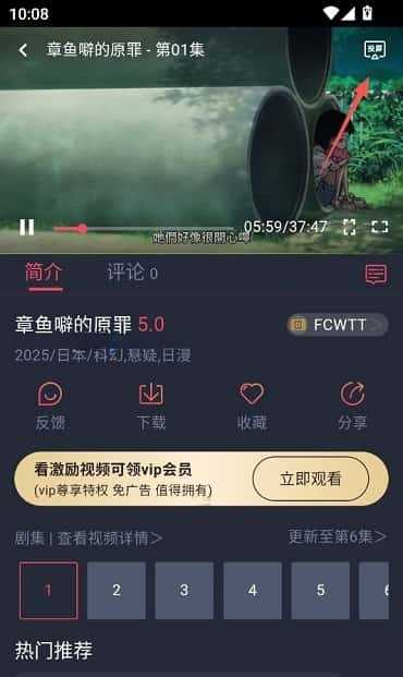 番茶屋动漫官方版