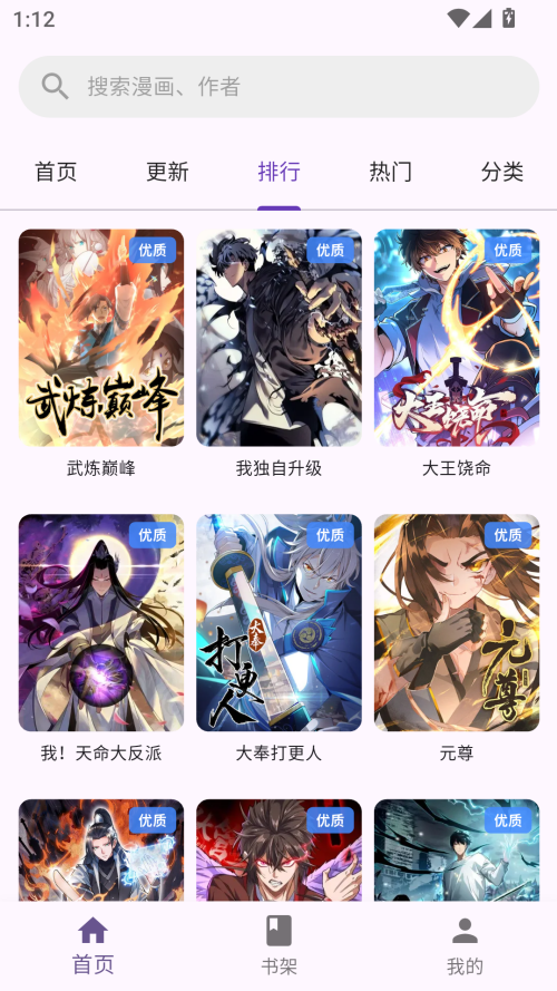 挽离漫画官网