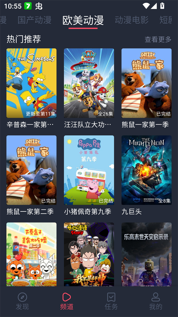 EDD动漫避风港官网