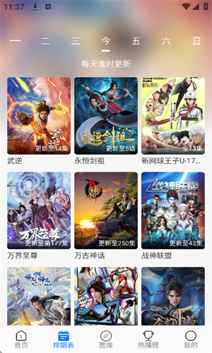 DouFun动漫软件最新版本