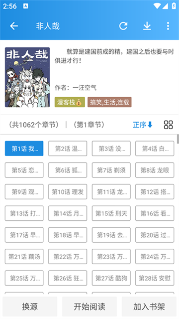 异次元漫画app官方版