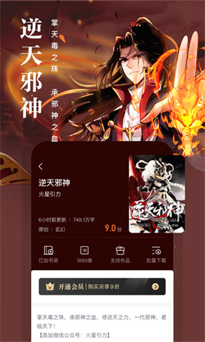 熊猫看书精简版完美版