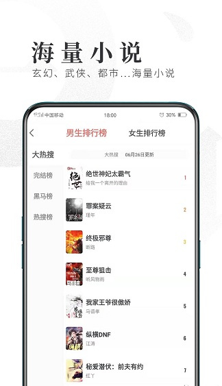 趣悦免费小说