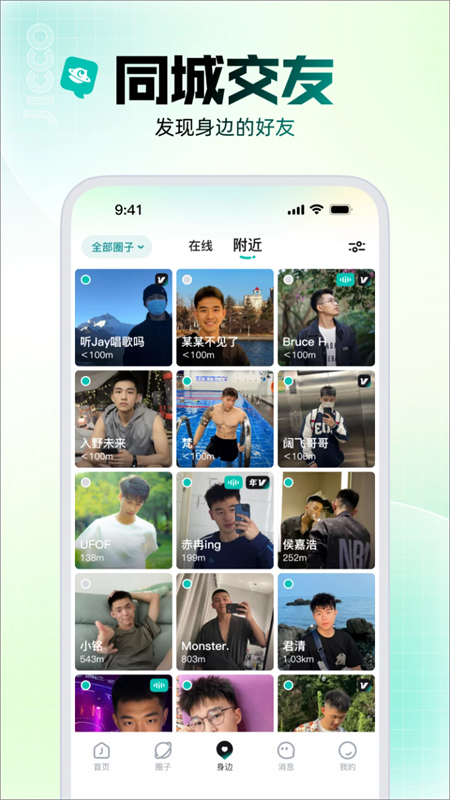 Jicco软件官方