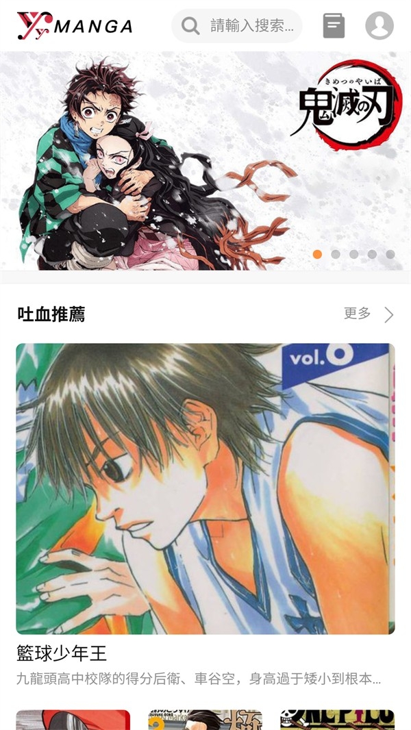 yy漫画无限阅币