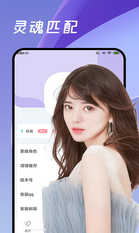 甜聊交友app官方版