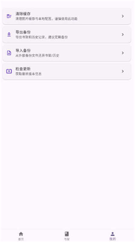 挽离漫画最新版本