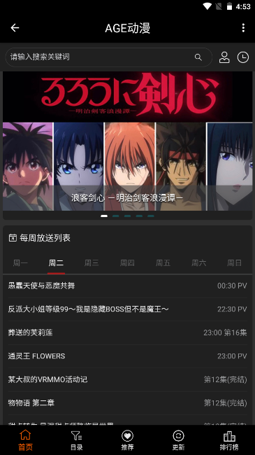 AgeFans动漫官网版