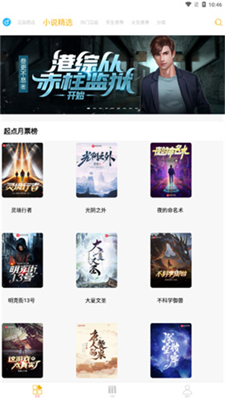 漫画亭app官方最新免费