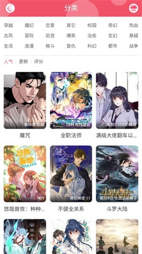 好漫8app