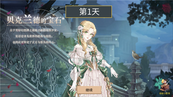 诡秘世界100天无限时间版本