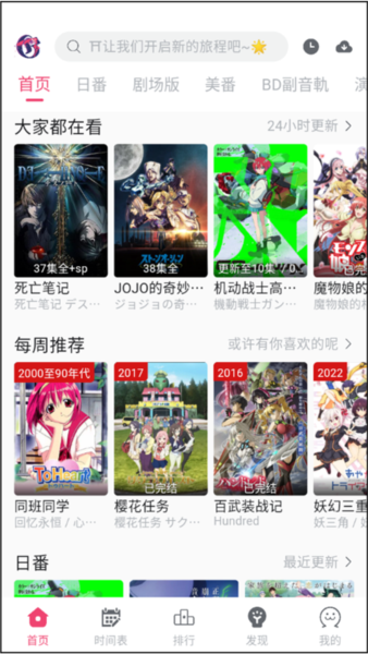 girigirilove动漫番剧免费观看
