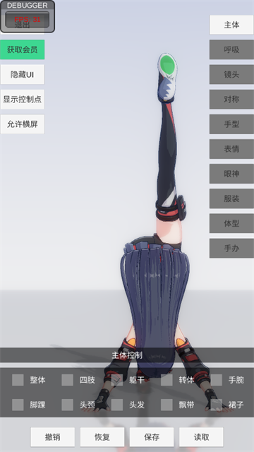 手办模特解锁全部服饰版