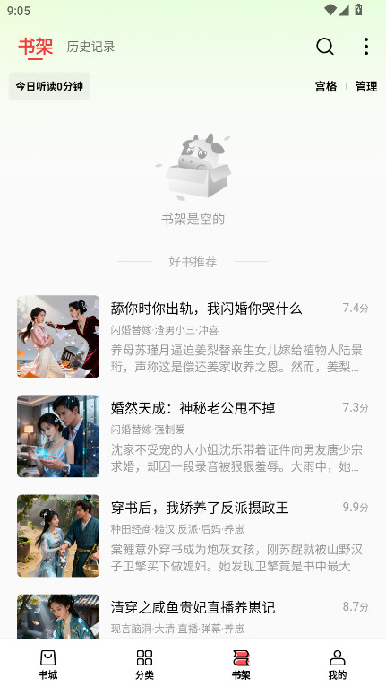 叮当牛小说去广告版