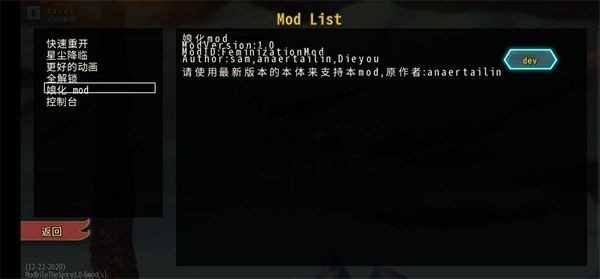 杀戮尖塔娘化版mod手机直装