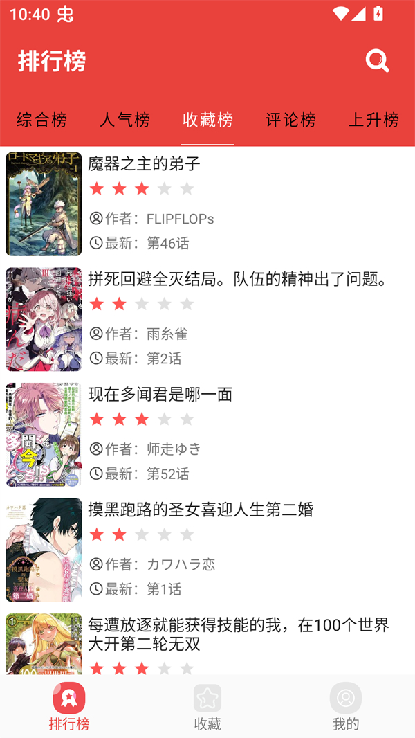 藩茄漫画官方