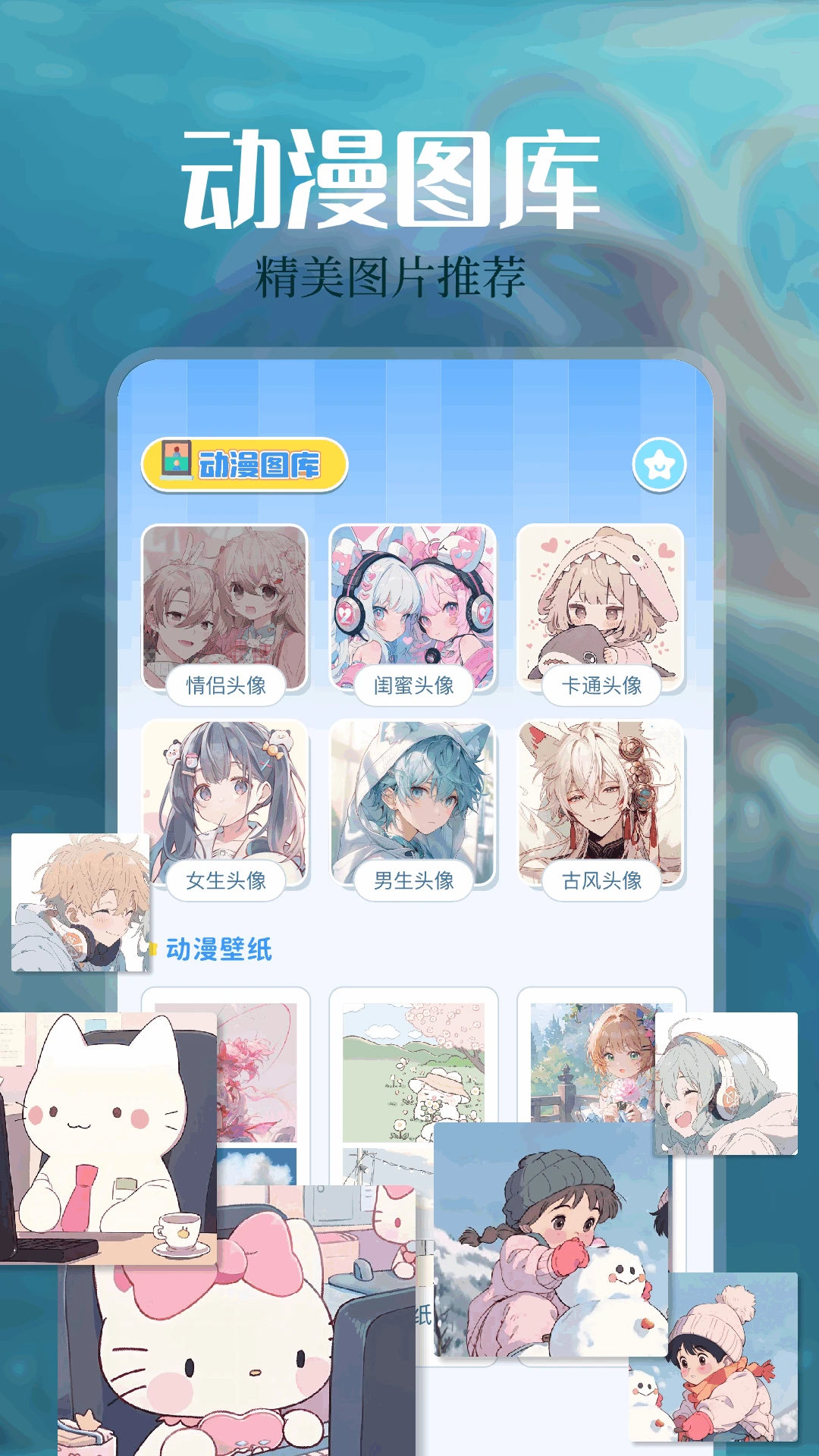 免耽漫画app官方