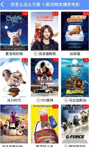 火狐影视app