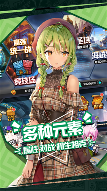 人气动漫大乱斗官网