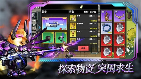 修勾逃生巨人危机无广告版