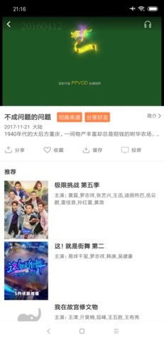 青苹果影视tv电视版