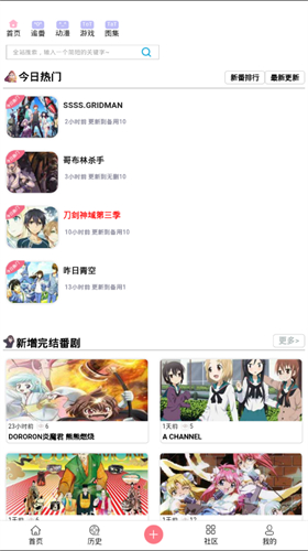 兜兜动漫app正版