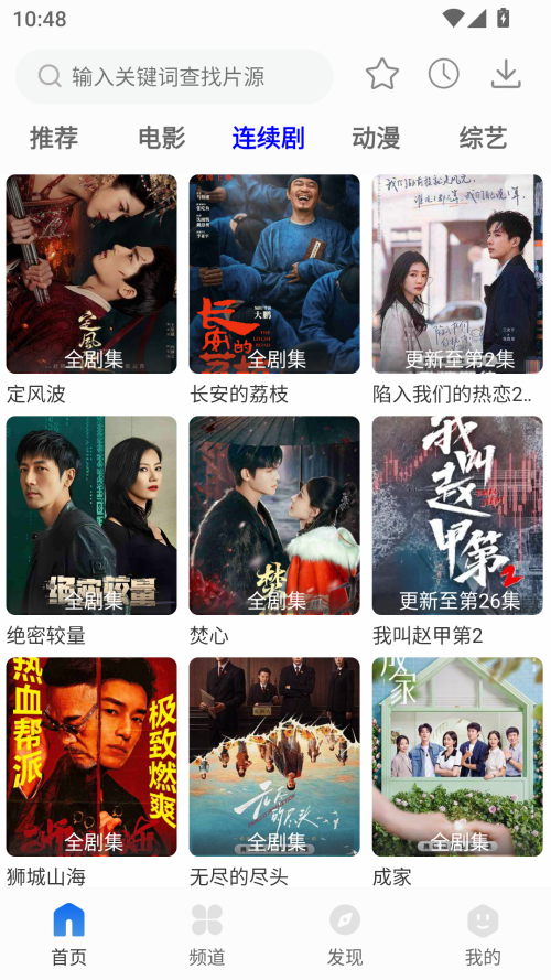 剧海影视大全免费版