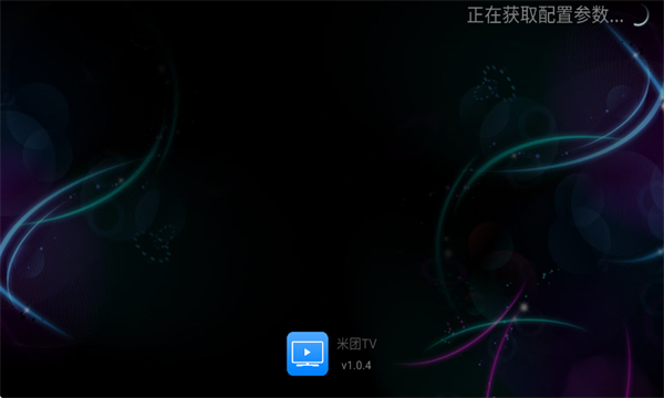 米团TV电视版免费最新版本