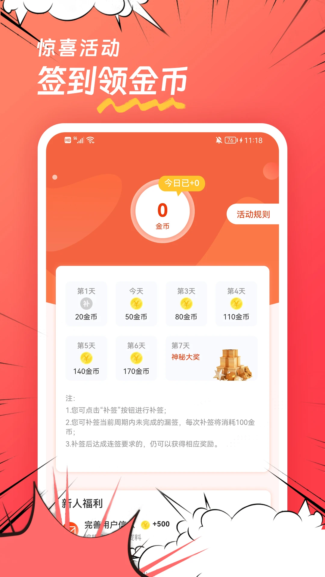 团团漫画免费阅读官网