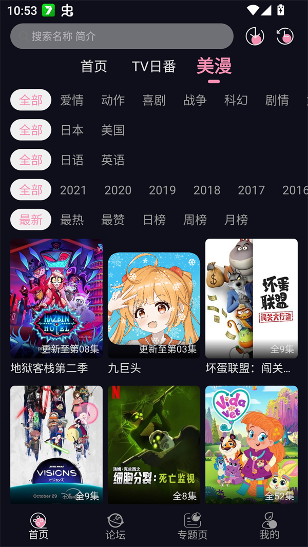 Winter动漫