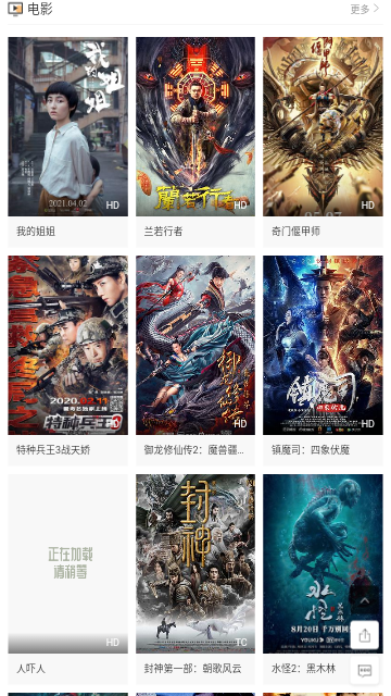 kk影视app