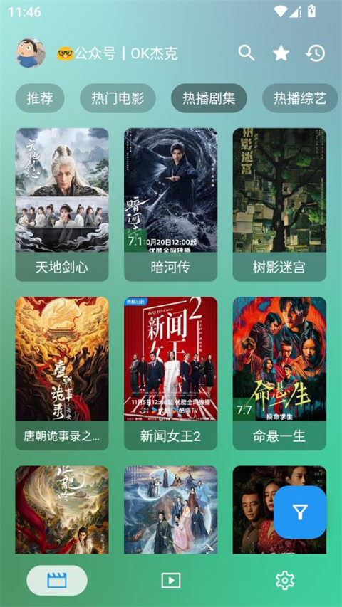 ok影视pro解锁版无广告