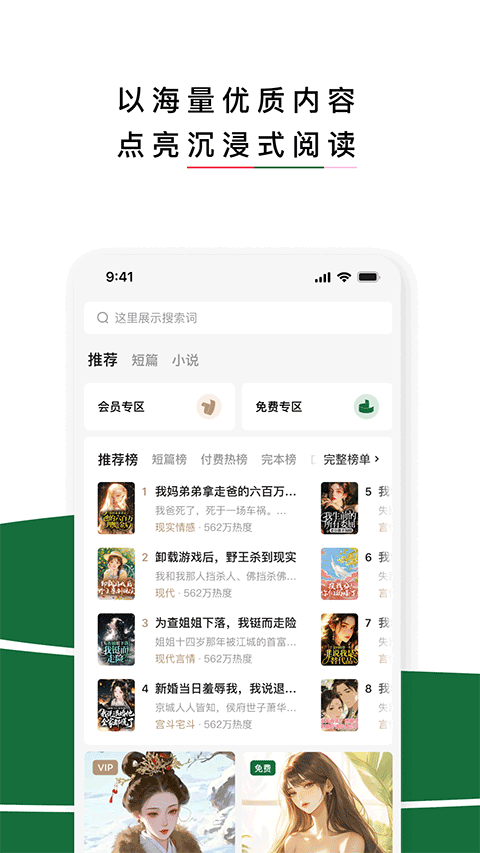红烛小说官方免费