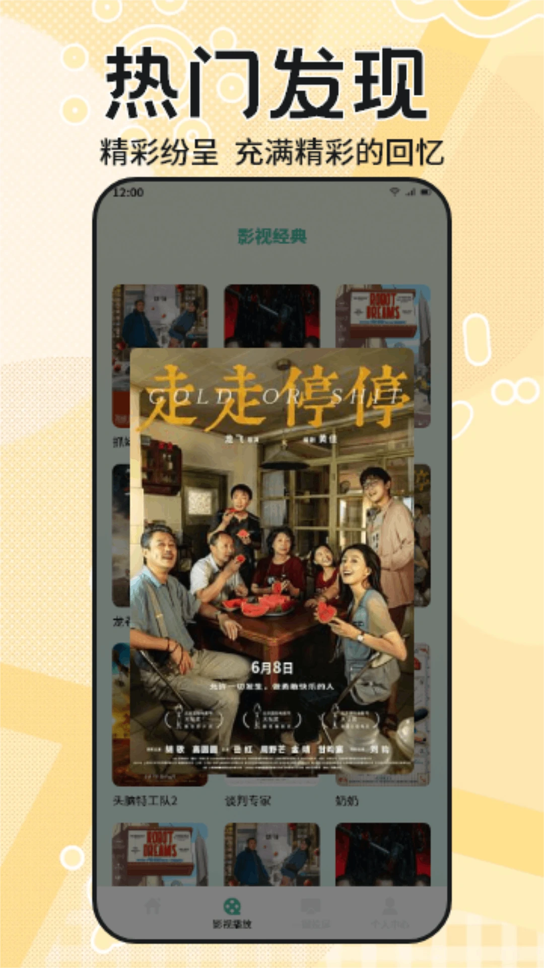 糟老头免费版