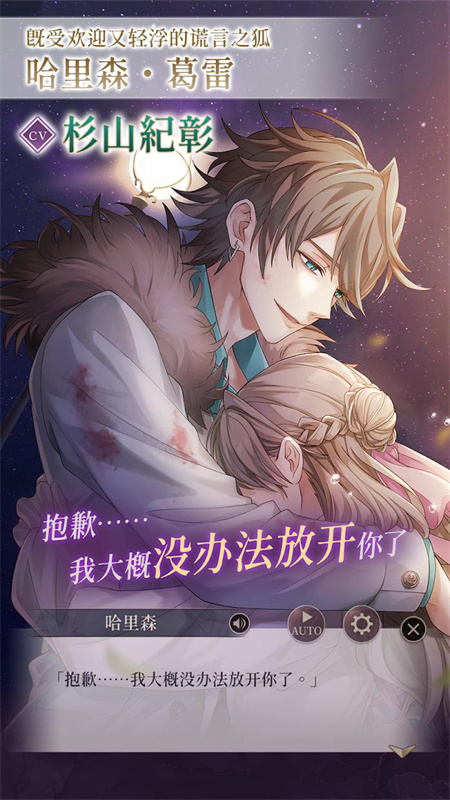 美男恶徒在暗夜中展开的恶之恋中文版手游