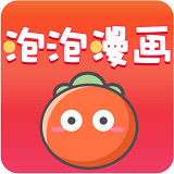 泡泡漫画官方正版官网
