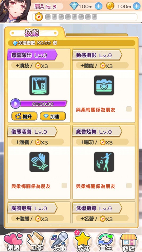 偶像恋人无限金币钻石