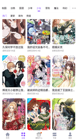 53漫画正版官方