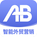 AB客外贸营销