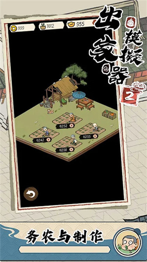 出家模拟器2无限资源