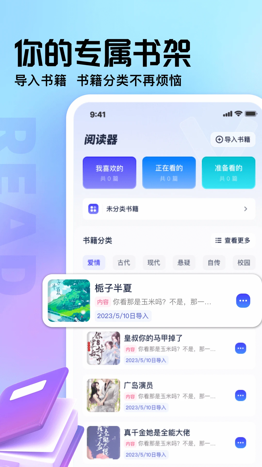 御书屋app小说阅读器