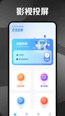 速影TV安卓版
