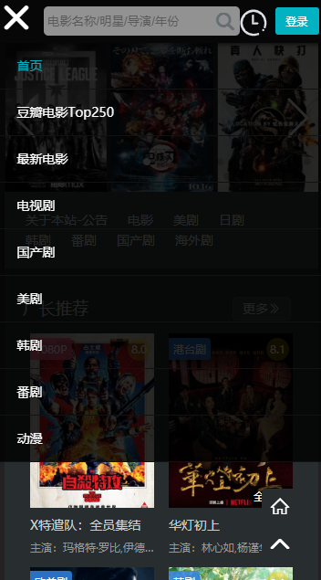 嘟嘟影音app