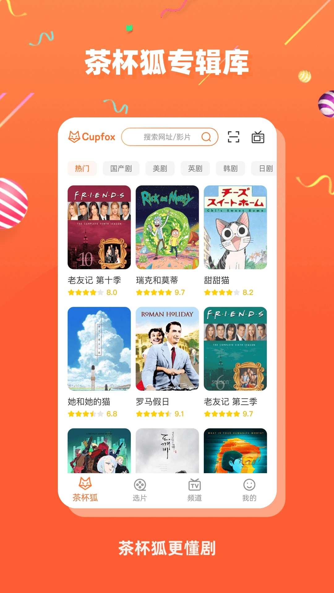 茶杯狐app官网正版