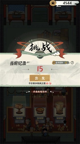 我的大中华博物馆无限金币