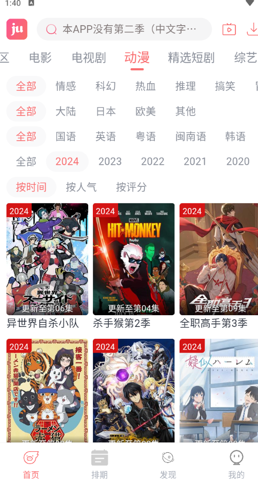 咖啡影视app安卓版