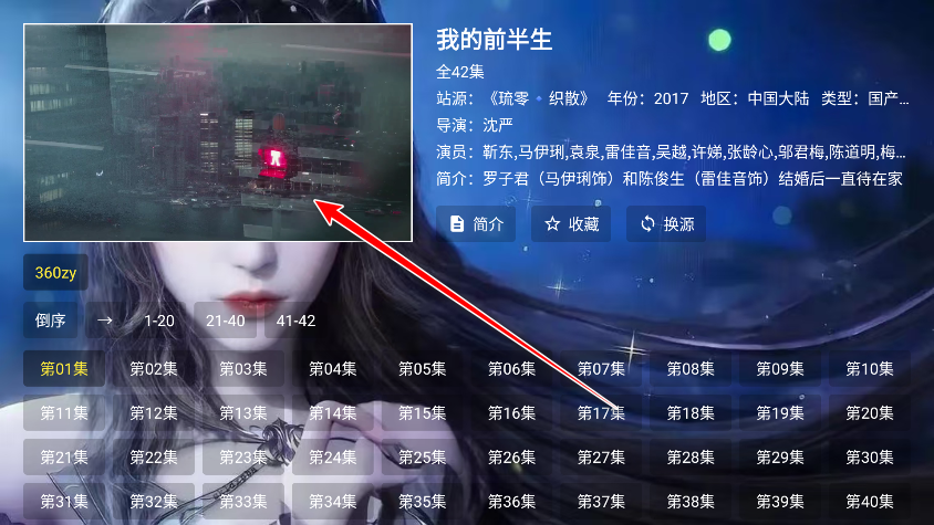 小雅影视tv版最新版本 小雅影视tv版最新版本