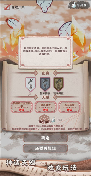 异世轮回录无广告版