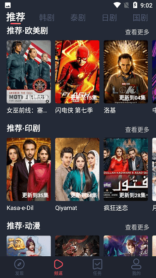 97剧迷app下载官方