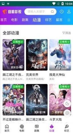 回响影视app